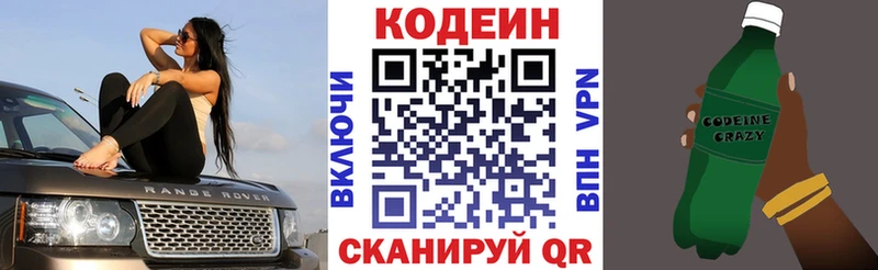 Кодеиновый сироп Lean Purple Drank  Кедровый 