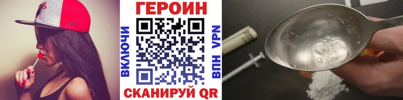 Героин белый Кедровый